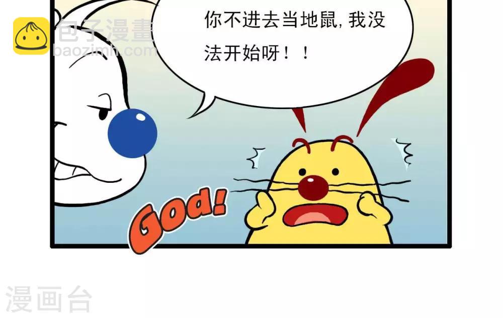 🍚辛巴狗搞笑四格漫畫 四格4 第4页