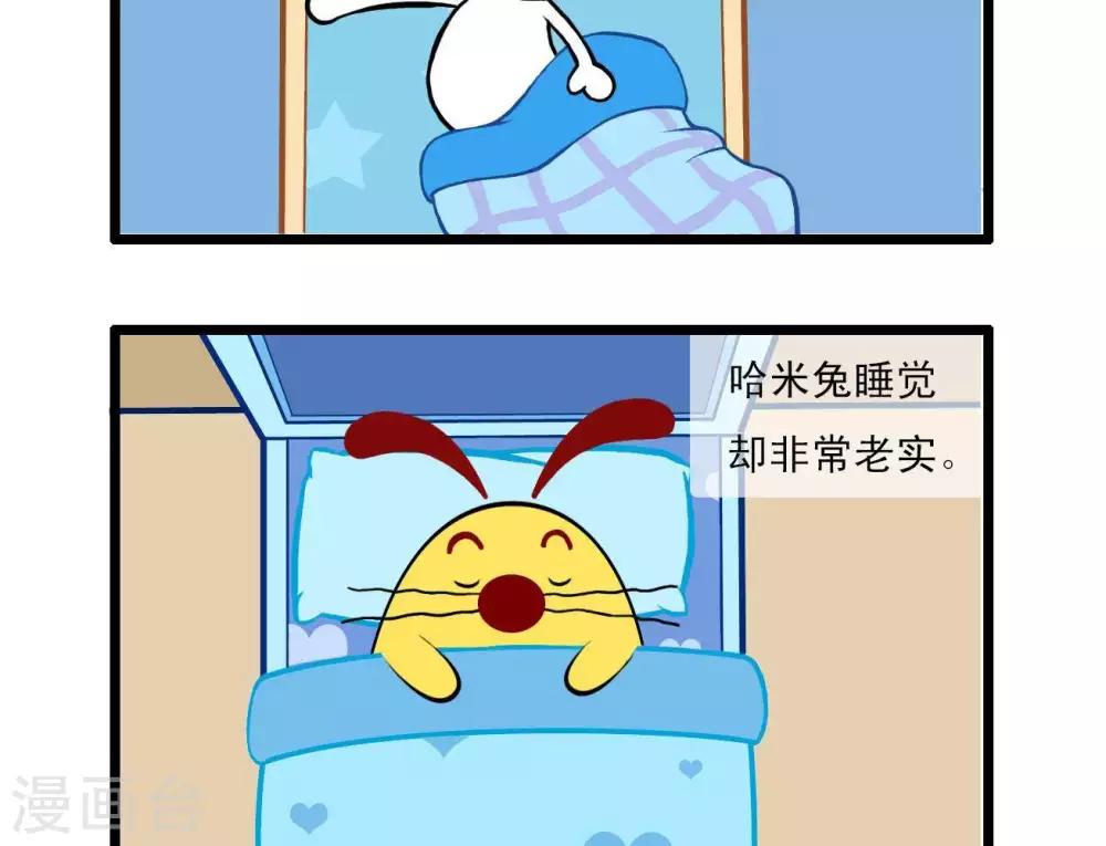 🍚辛巴狗搞笑四格漫畫 四格4 第6页