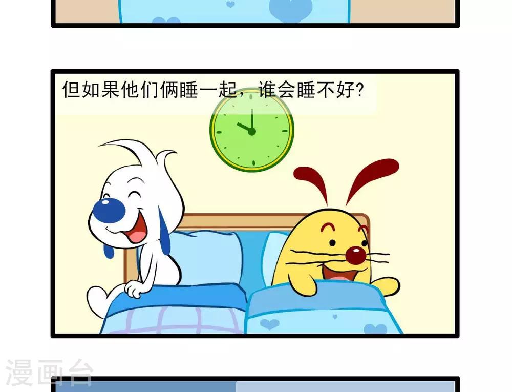 🍚辛巴狗搞笑四格漫畫 四格4 第7页