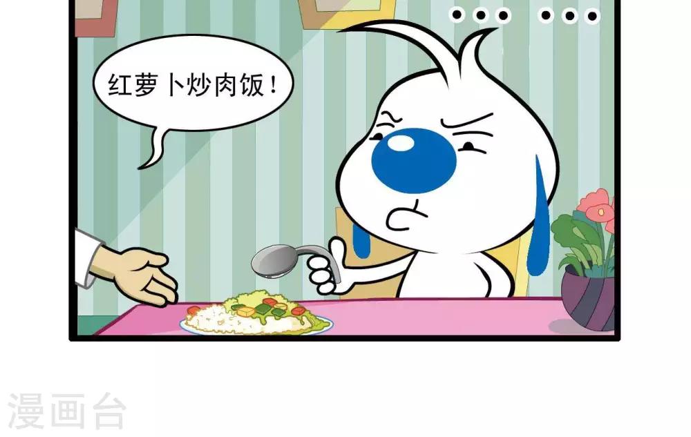 🍚辛巴狗搞笑四格漫畫 四格32 第9页