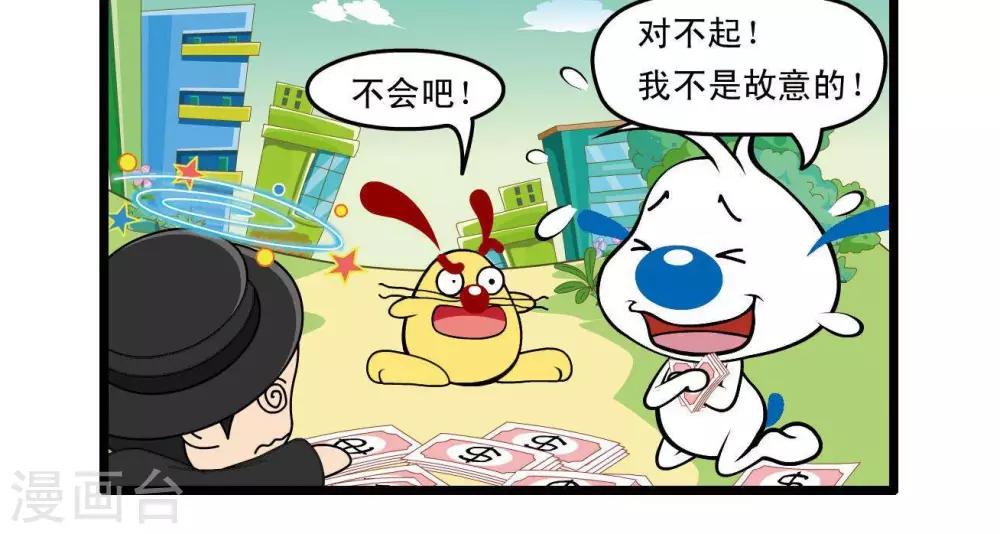 🍚辛巴狗搞笑四格漫畫 四格38 第3页