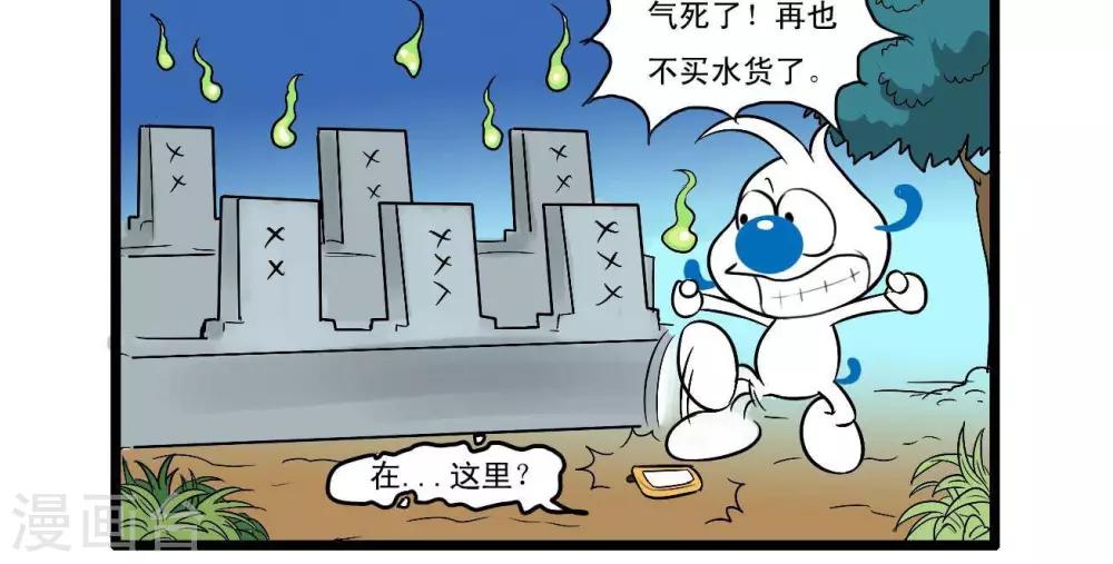🍚辛巴狗搞笑四格漫畫 四格42 第3页