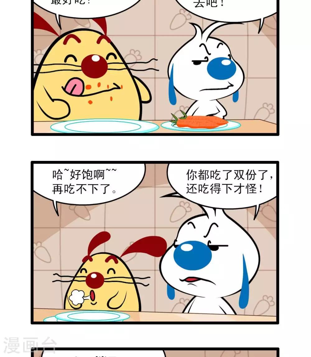 🍚辛巴狗搞笑四格漫畫 四格44 第2页