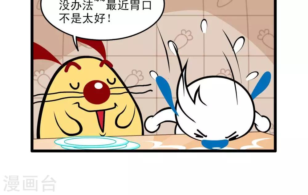 🍚辛巴狗搞笑四格漫畫 四格44 第3页