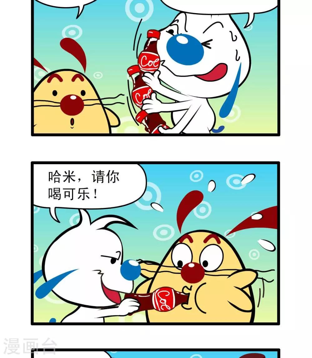 🍚辛巴狗搞笑四格漫畫 四格44 第5页