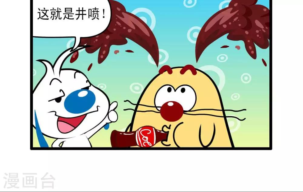 🍚辛巴狗搞笑四格漫畫 四格44 第6页