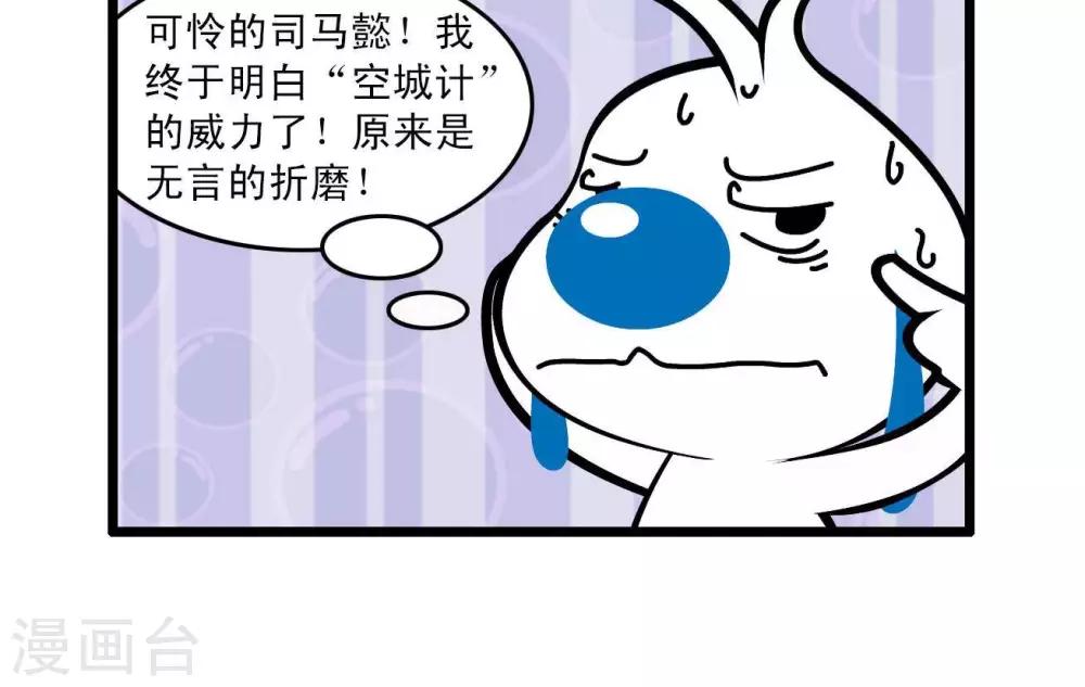 🍚辛巴狗搞笑四格漫畫 四格46 第6页