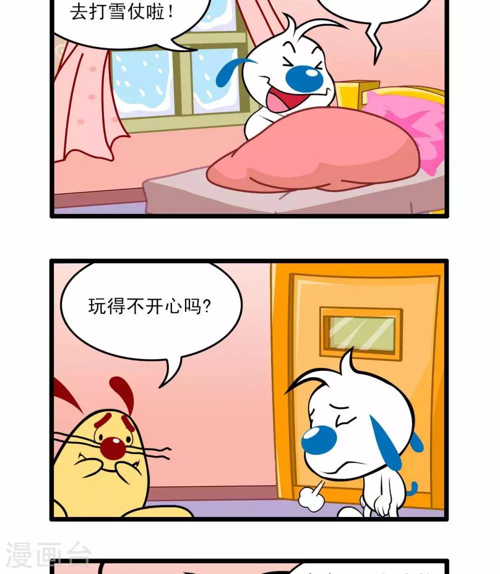 🍚辛巴狗搞笑四格漫畫 四格48 第2页