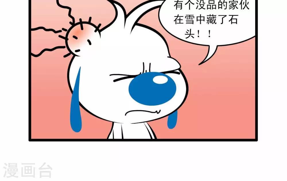 🍚辛巴狗搞笑四格漫畫 四格48 第3页