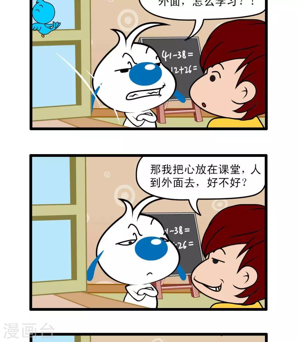 🍚辛巴狗搞笑四格漫畫 四格48 第5页