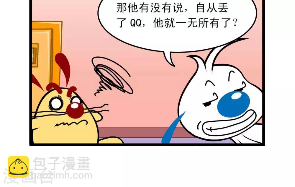 🍚辛巴狗搞笑四格漫畫 四格50 第6页