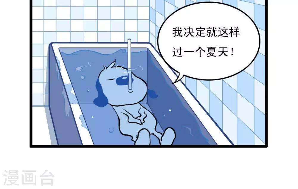 🍚辛巴狗搞笑四格漫畫 四格6 第12页