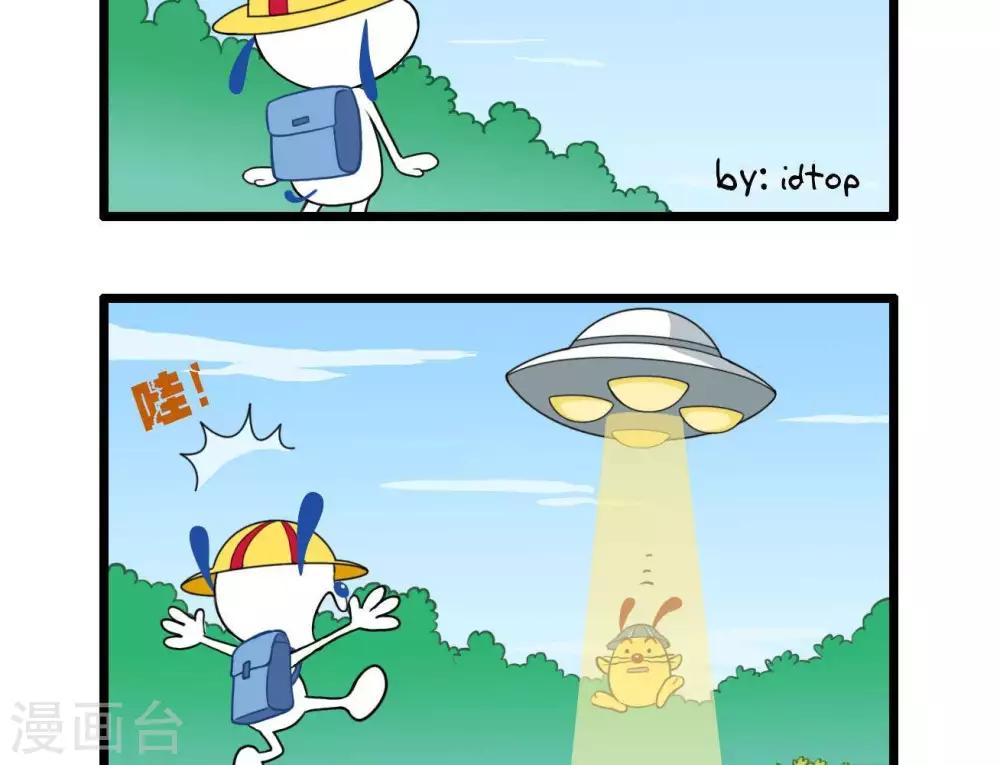 🍚辛巴狗搞笑四格漫畫 四格6 第2页