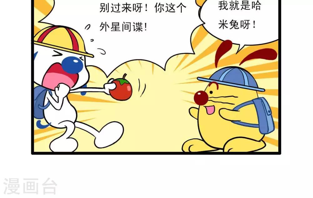 🍚辛巴狗搞笑四格漫畫 四格6 第4页