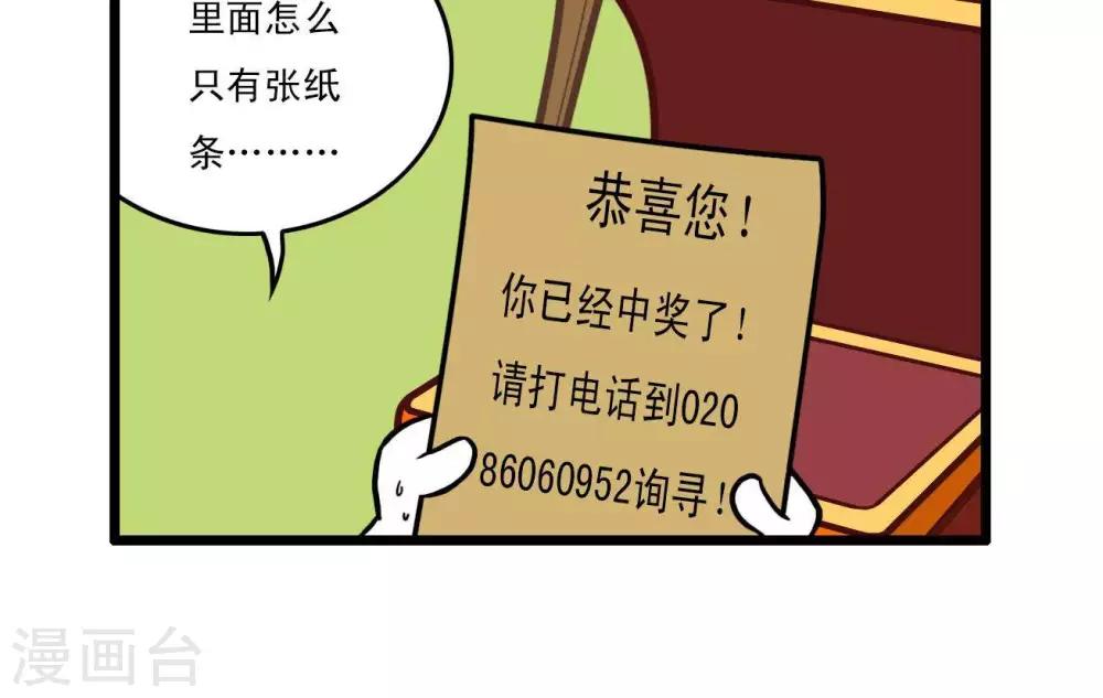 🍚辛巴狗搞笑四格漫畫 四格6 第8页