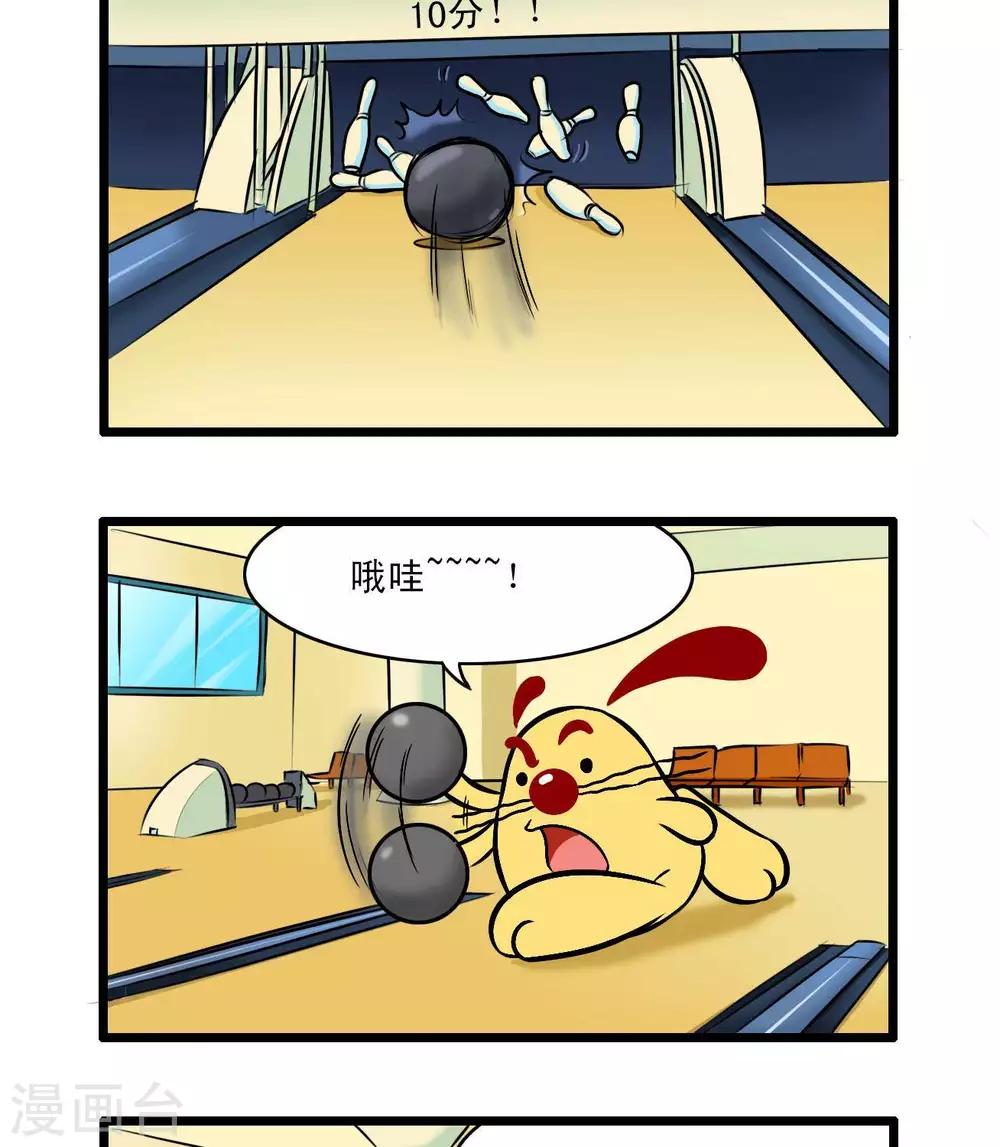 🍚辛巴狗搞笑四格漫畫 四格54 第6页