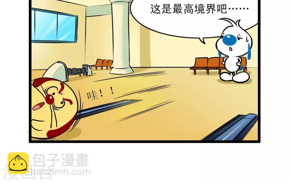 🍚辛巴狗搞笑四格漫畫 四格54 第7页