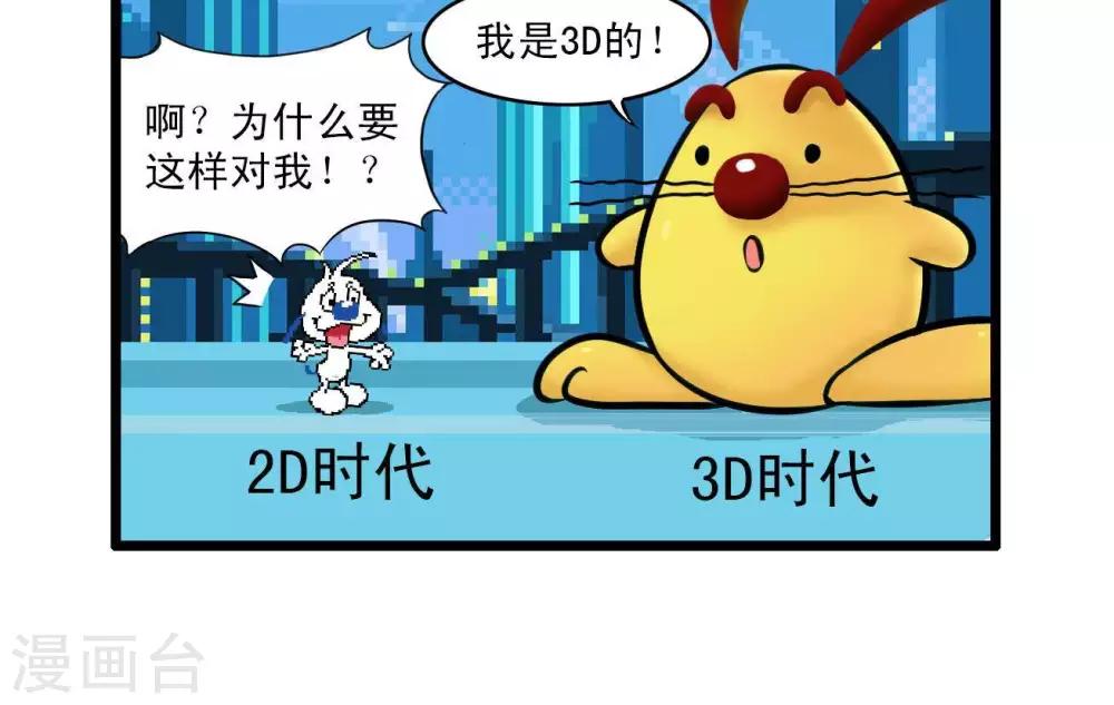 🍚辛巴狗搞笑四格漫畫 四格56 第7页
