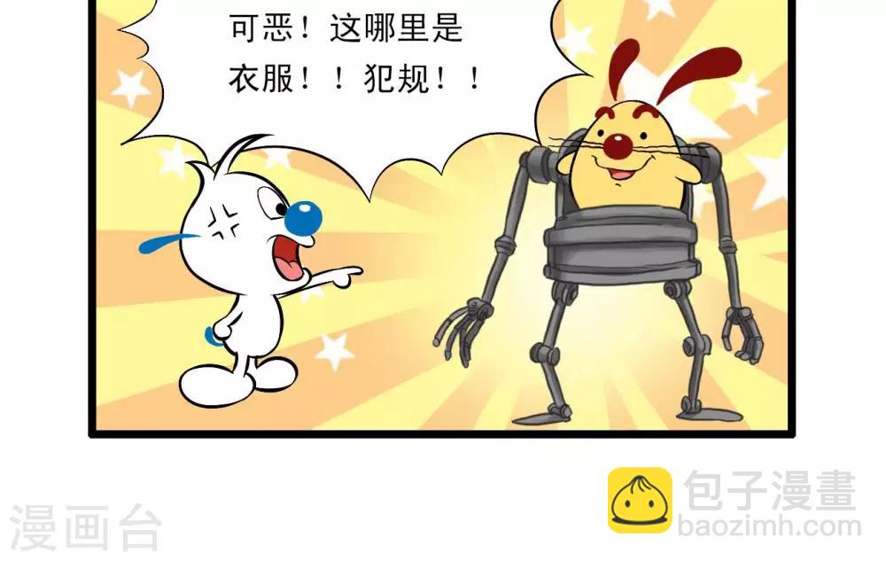 🍚辛巴狗搞笑四格漫畫 四格60 第3页