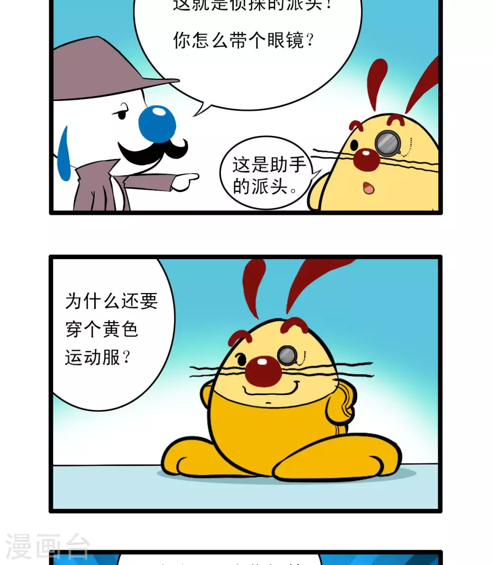 🍚辛巴狗搞笑四格漫畫 四格62 第2页
