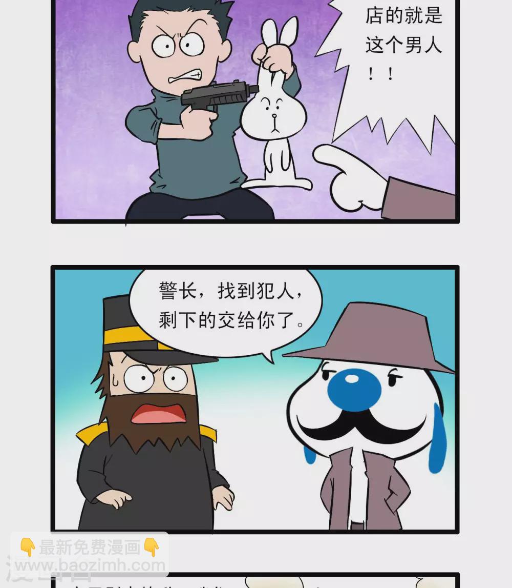 🍚辛巴狗搞笑四格漫畫 四格62 第5页