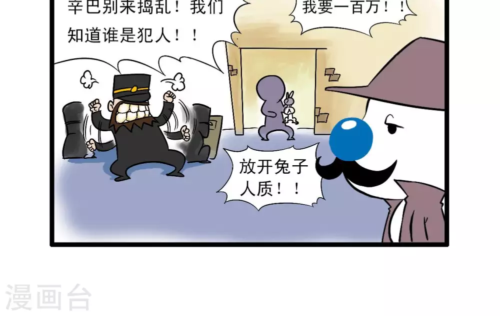 🍚辛巴狗搞笑四格漫畫 四格62 第6页