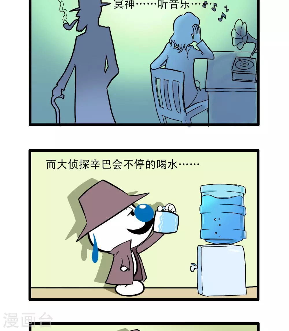 🍚辛巴狗搞笑四格漫畫 四格64 第2页