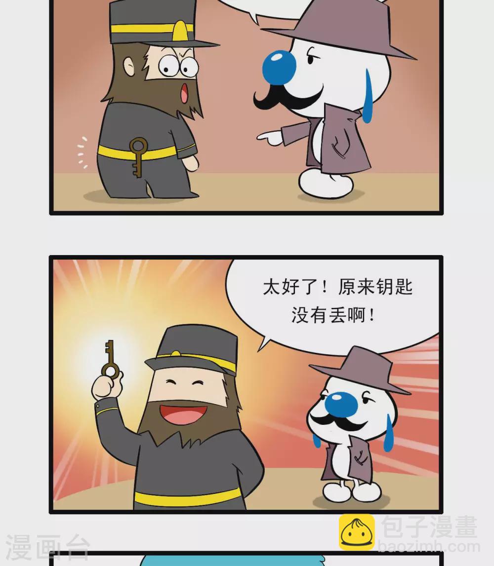🍚辛巴狗搞笑四格漫畫 四格64 第5页