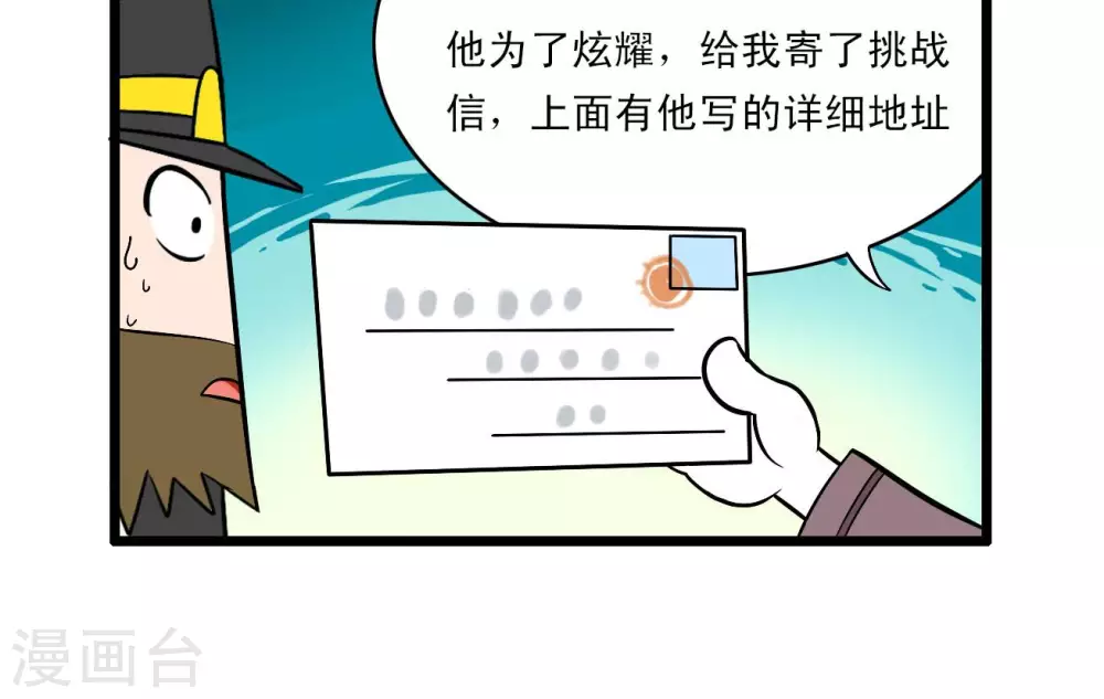 🍚辛巴狗搞笑四格漫畫 四格64 第9页