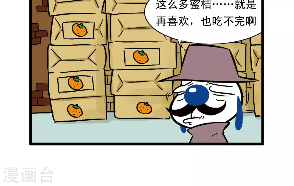 🍚辛巴狗搞笑四格漫畫 四格68 第6页