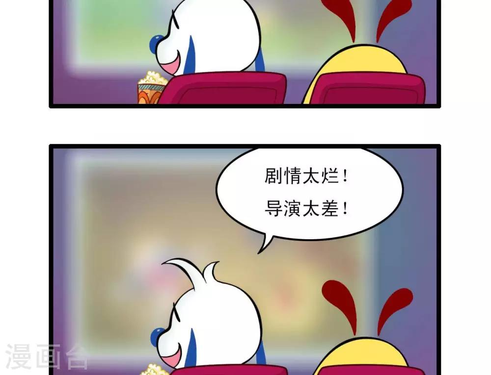 🍚辛巴狗搞笑四格漫畫 四格8 第10页
