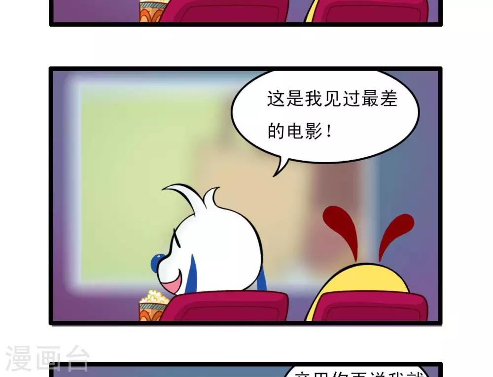 🍚辛巴狗搞笑四格漫畫 四格8 第11页
