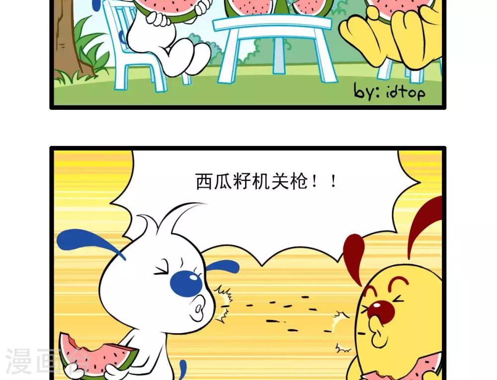 🍚辛巴狗搞笑四格漫畫 四格8 第2页