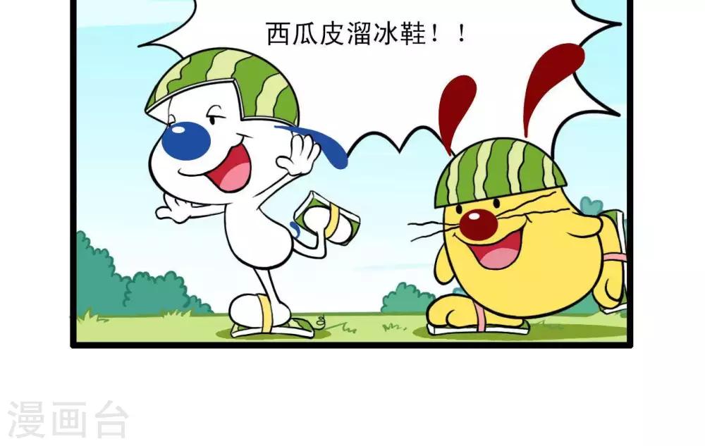🍚辛巴狗搞笑四格漫畫 四格8 第4页