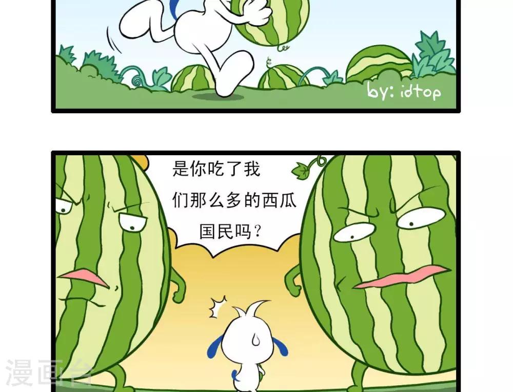 🍚辛巴狗搞笑四格漫畫 四格8 第6页