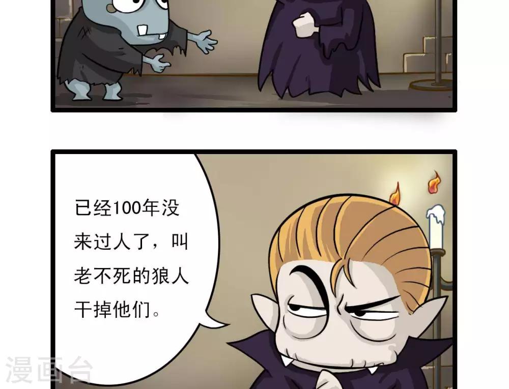 🍚辛巴狗搞笑四格漫畫 四格10 第10页