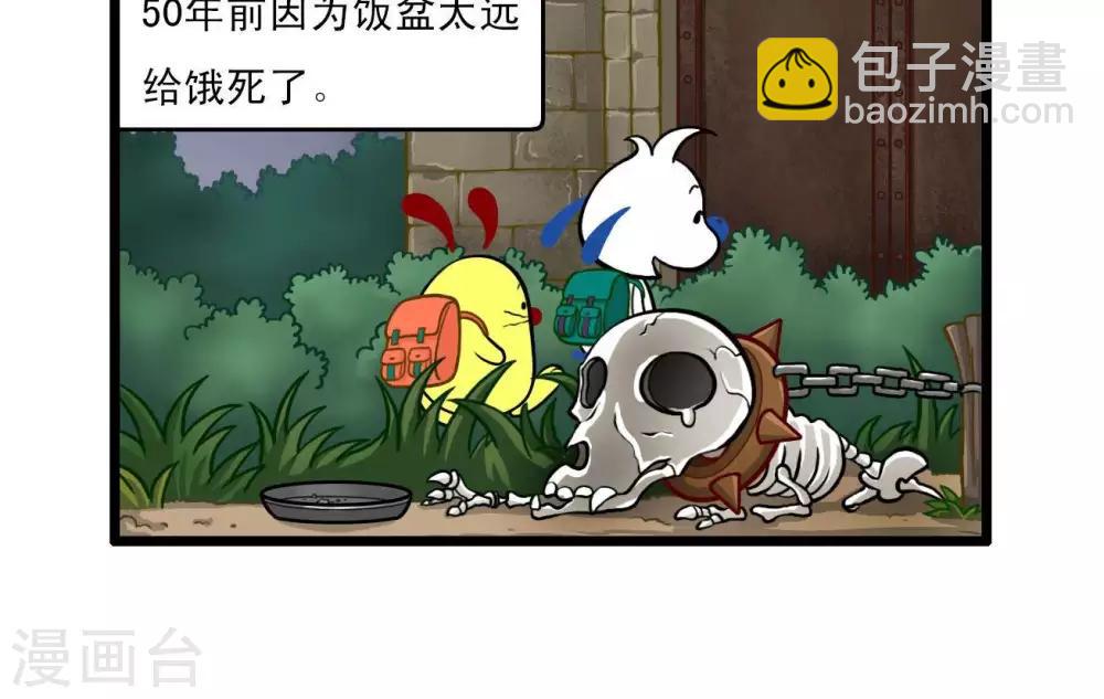 🍚辛巴狗搞笑四格漫畫 四格10 第12页