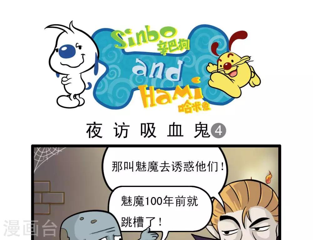 🍚辛巴狗搞笑四格漫畫 四格10 第13页