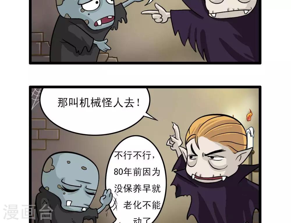 🍚辛巴狗搞笑四格漫畫 四格10 第14页