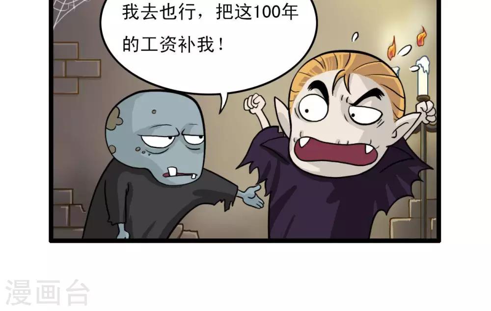 🍚辛巴狗搞笑四格漫畫 四格10 第16页