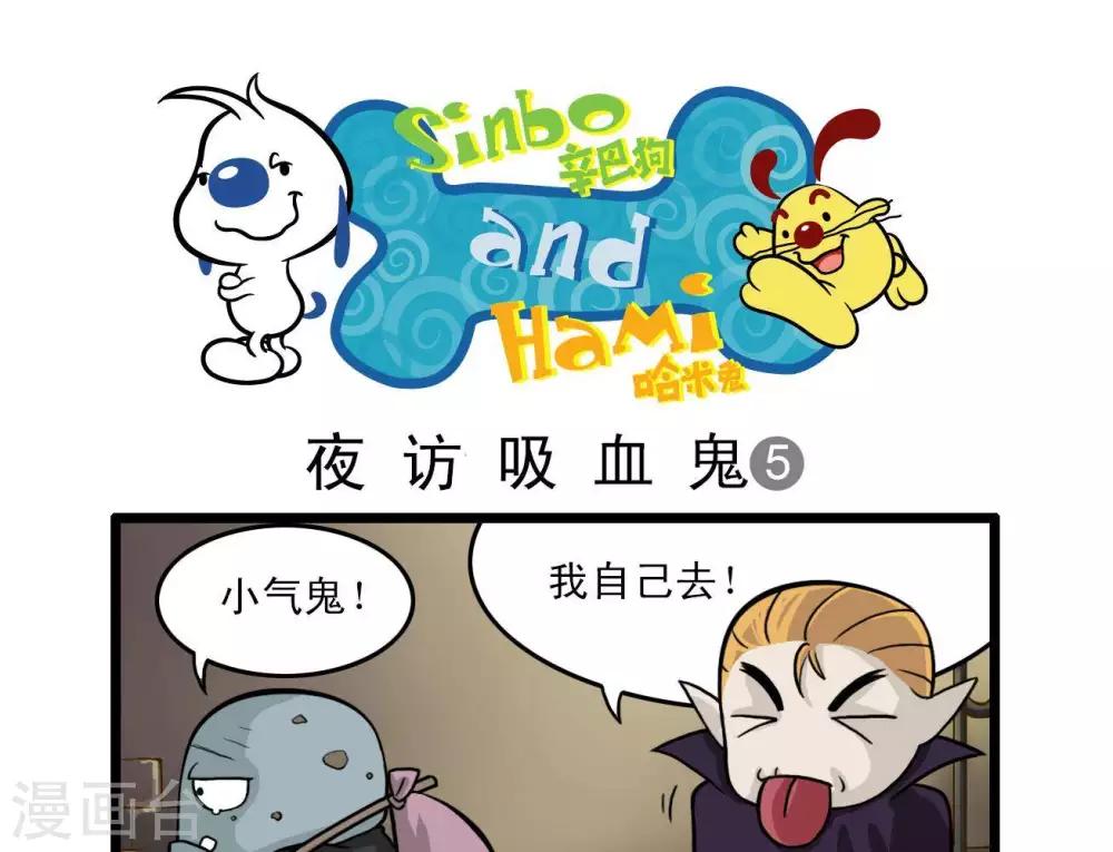🍚辛巴狗搞笑四格漫畫 四格10 第17页