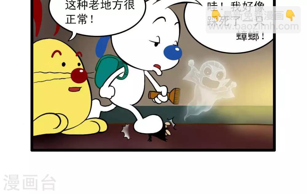 🍚辛巴狗搞笑四格漫畫 四格10 第20页