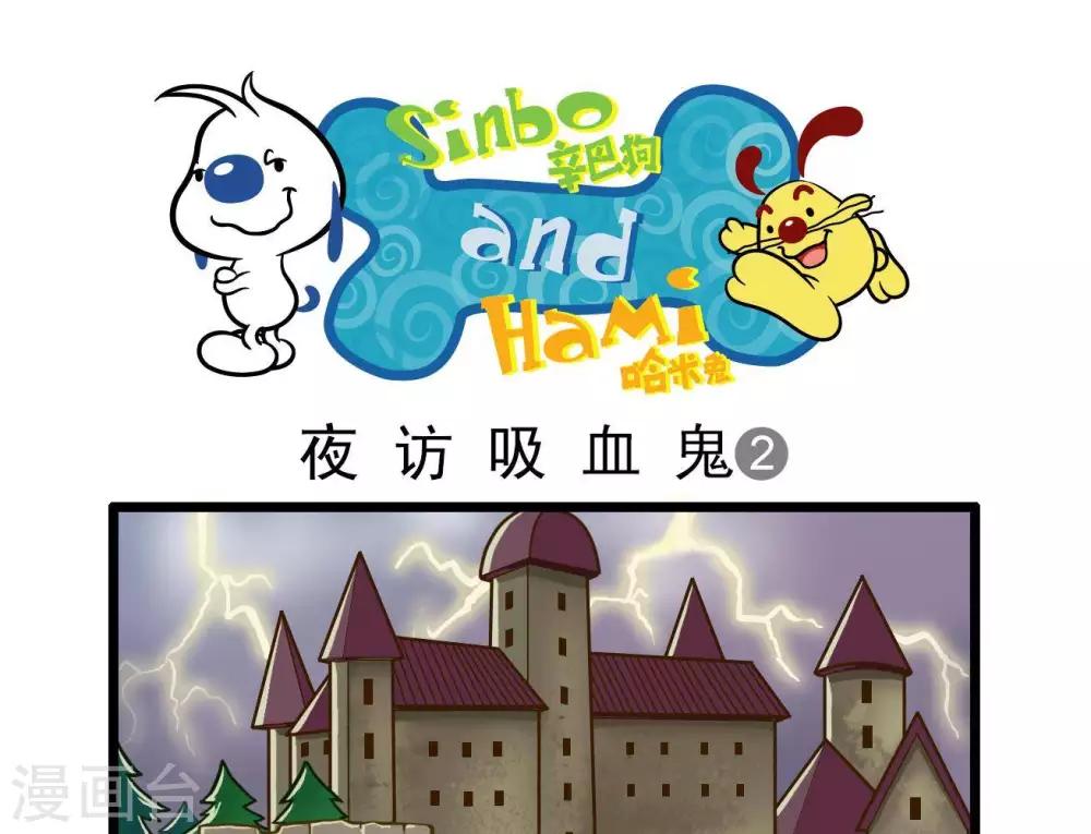🍚辛巴狗搞笑四格漫畫 四格10 第5页