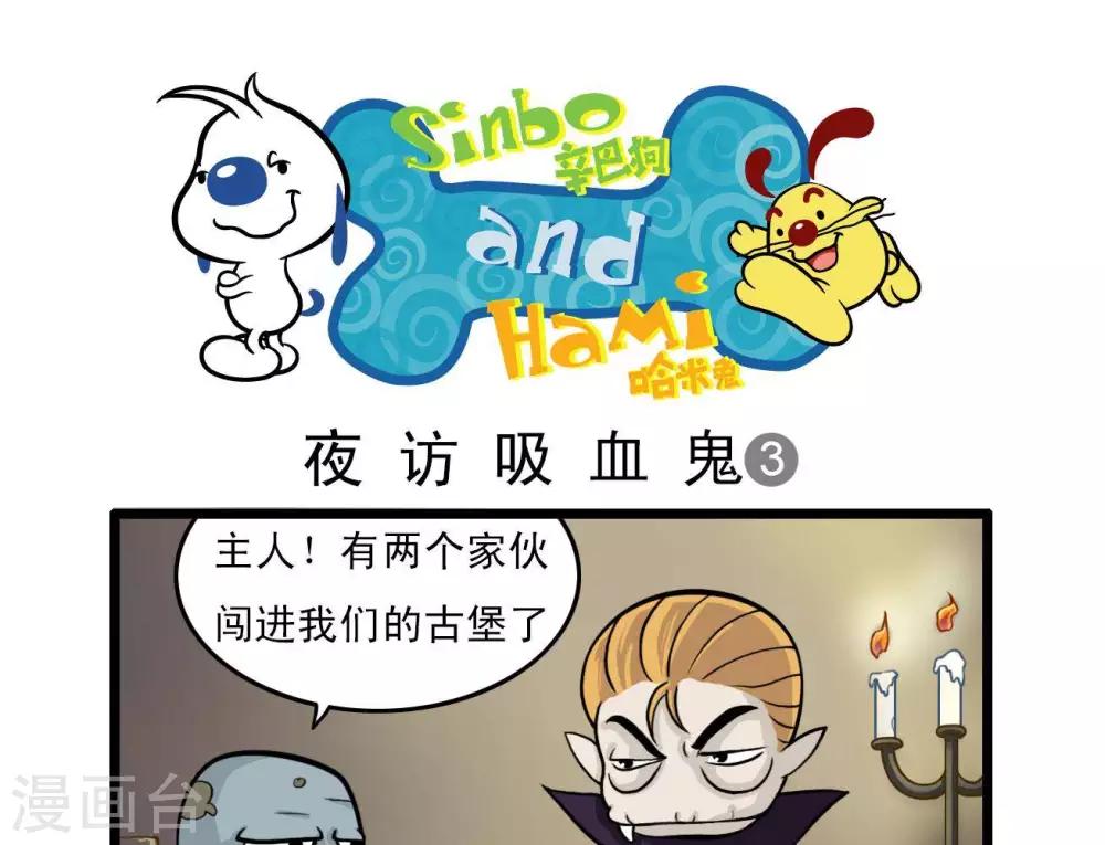 🍚辛巴狗搞笑四格漫畫 四格10 第9页