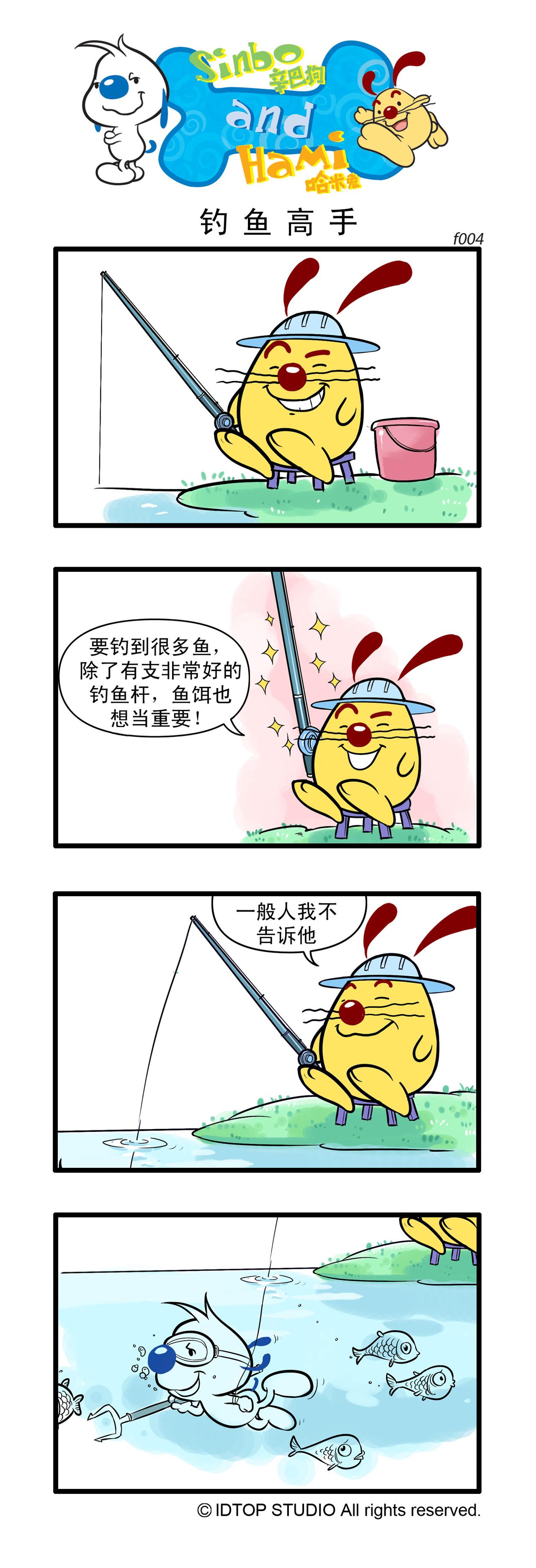🍚辛巴狗日常漫画 多格2 第1页