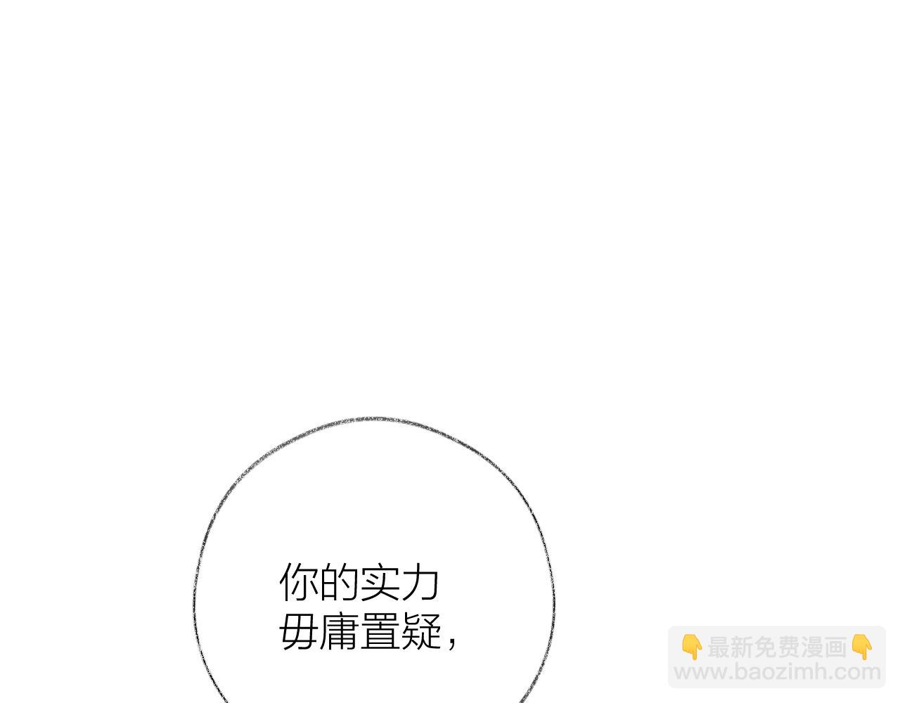 第9话 试探(1/3)-第10话