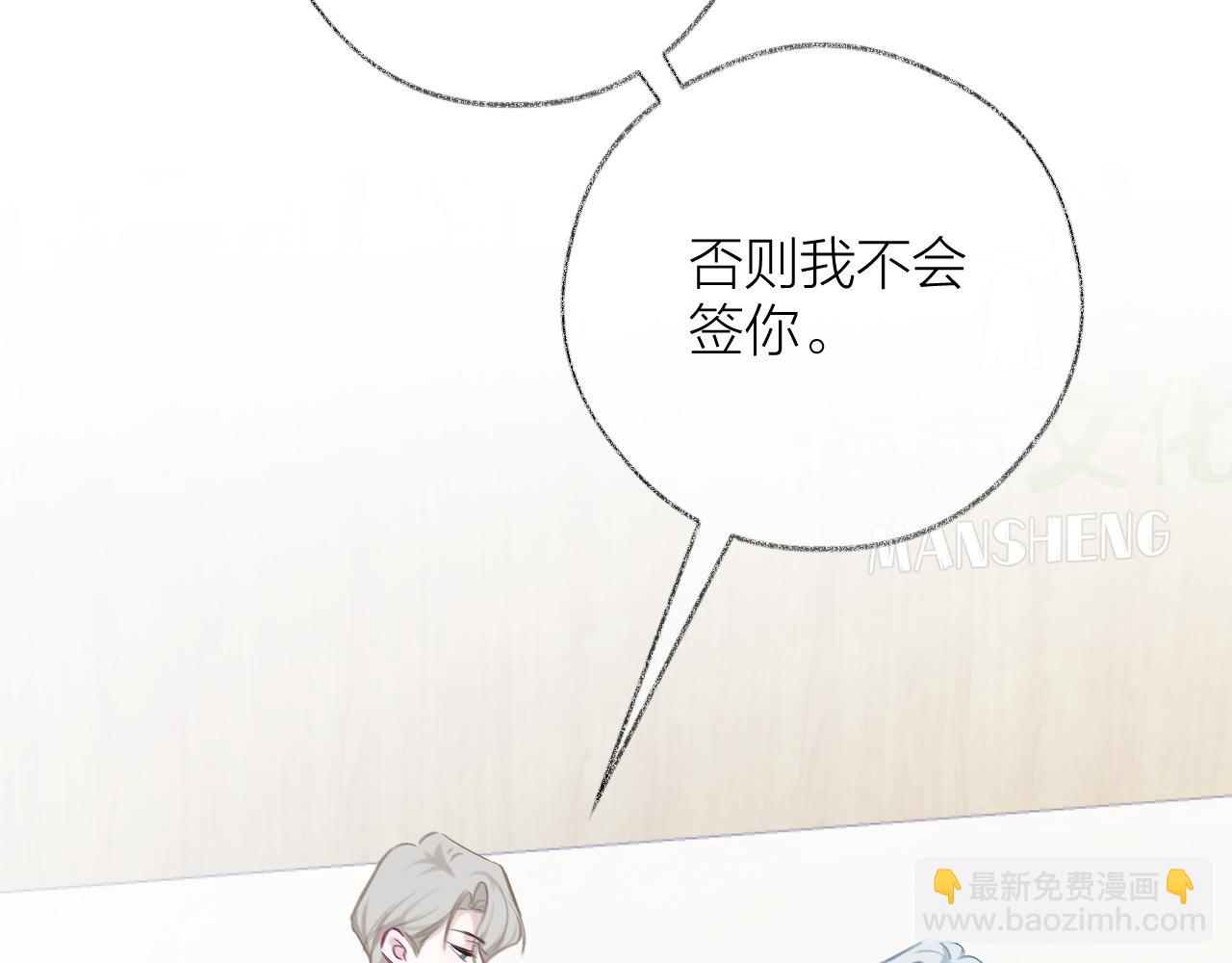第9话 试探(1/3)-第10话