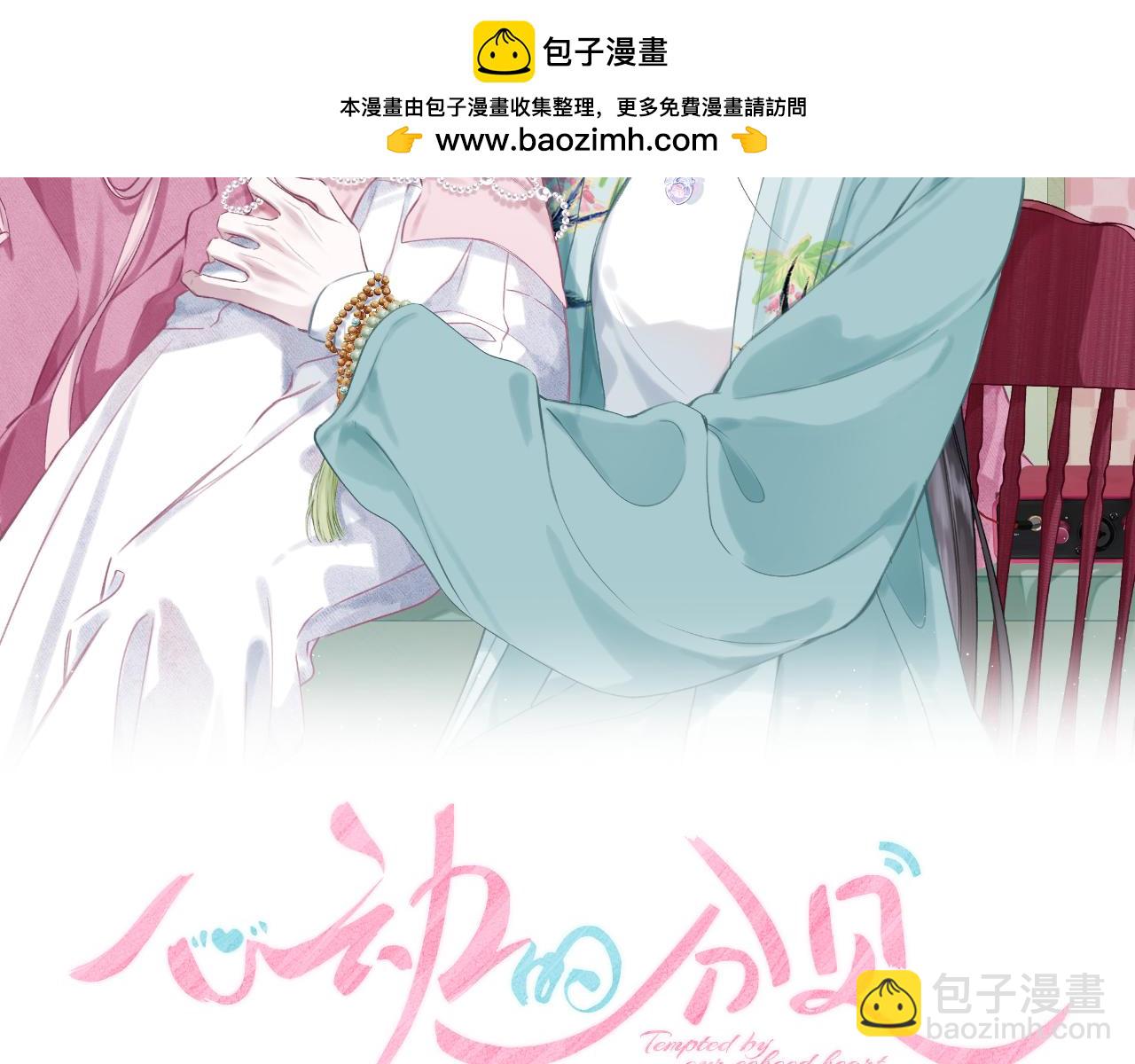 第9话 试探(1/3)-第10话
