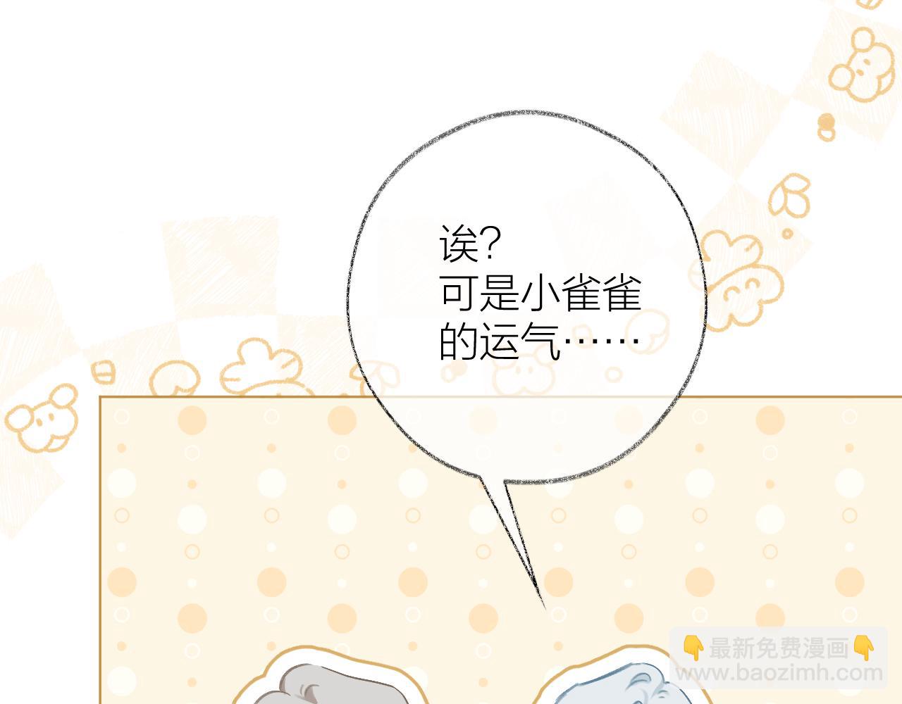 第9话 试探(1/3)-第10话