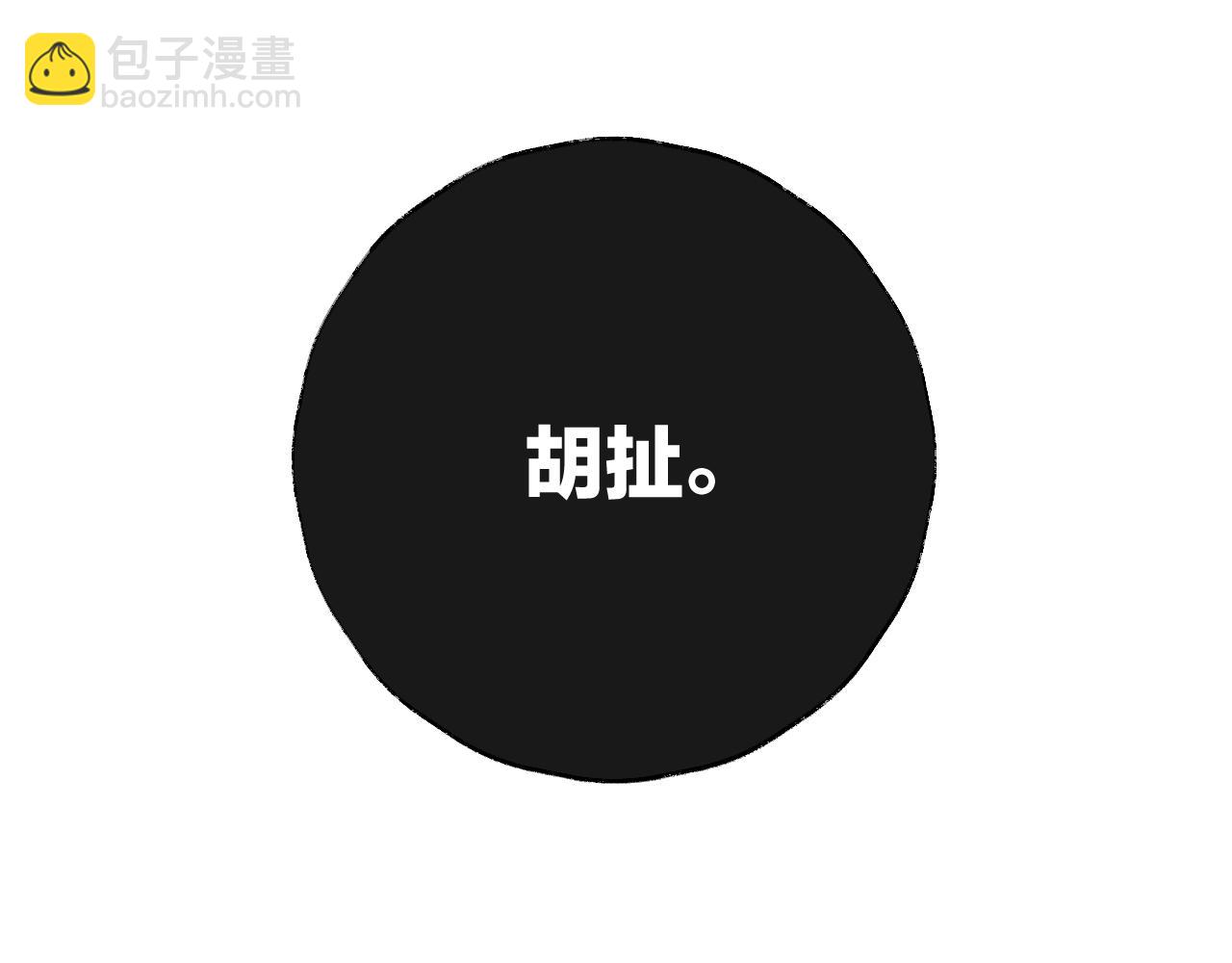 第9话 试探(1/3)-第10话
